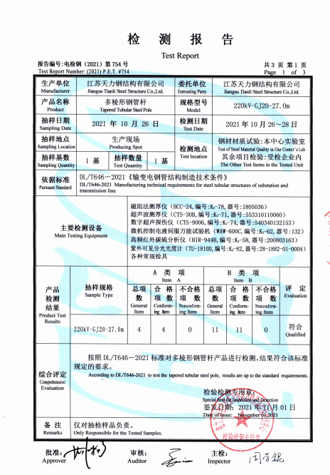 新澳门原料网